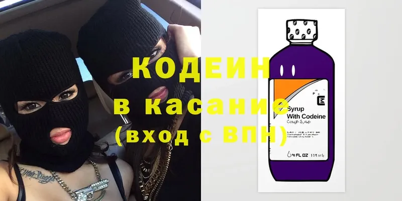 Codein Purple Drank  купить наркотик  мега маркетплейс  Шумерля 