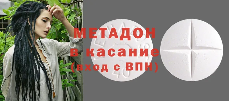 Метадон methadone  Шумерля 