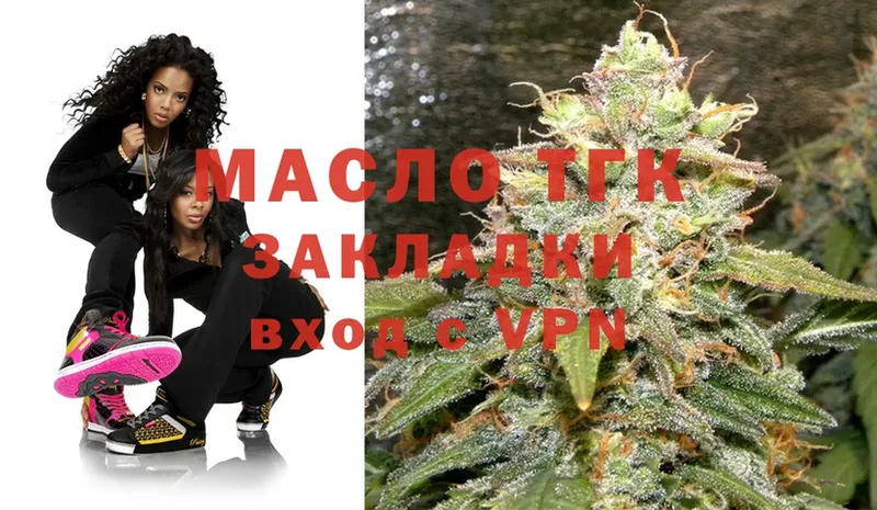 ТГК THC oil  Шумерля 